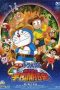 Doraemon The New Record of Nobita Spaceblazer